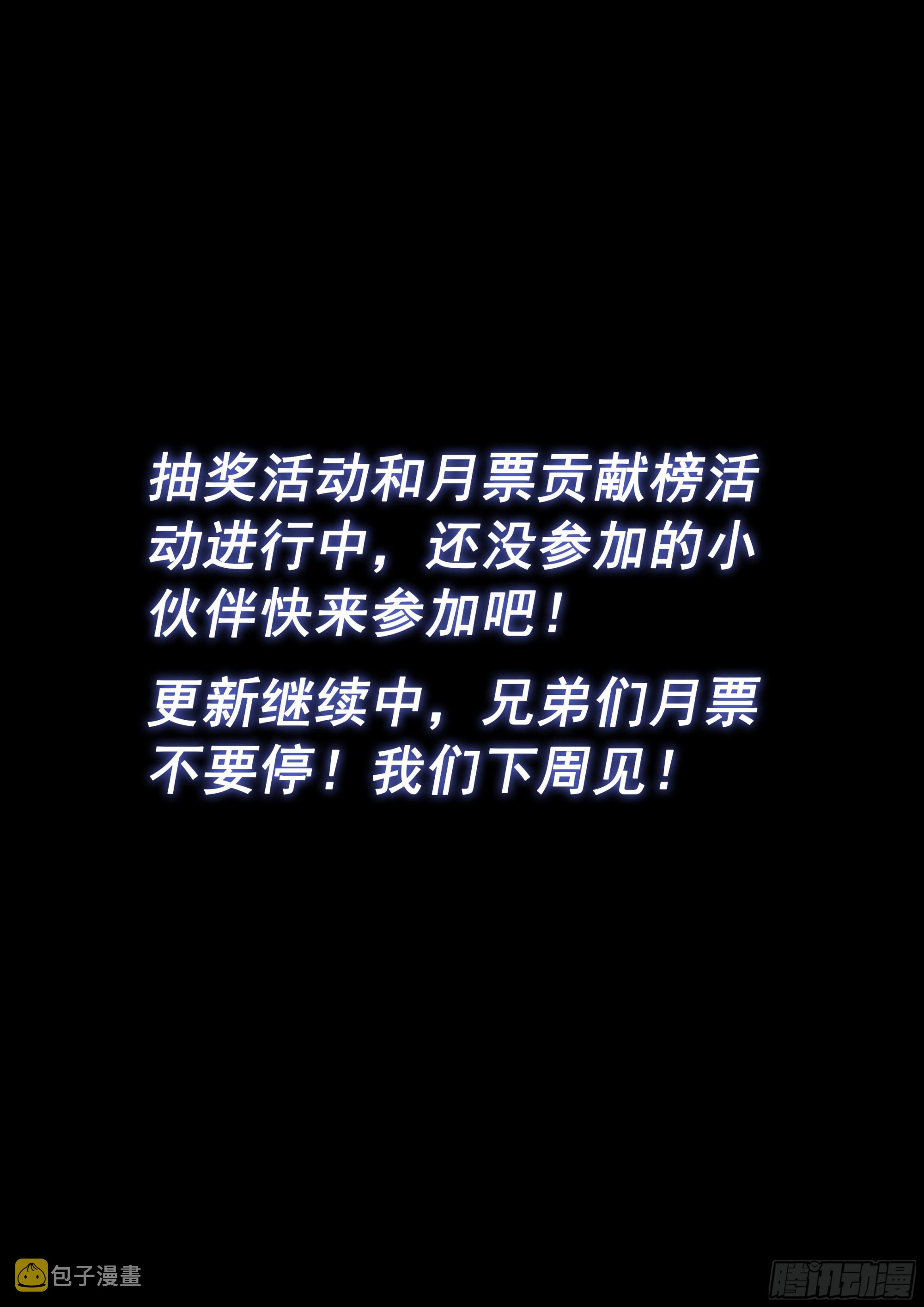 第五一八话·藏不住了17