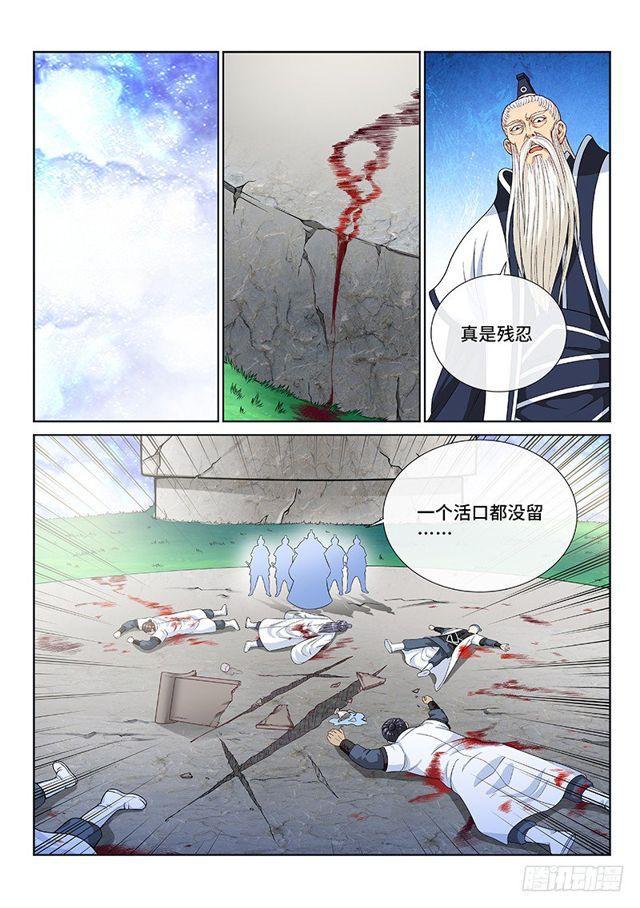 第一一六话·暗 子9