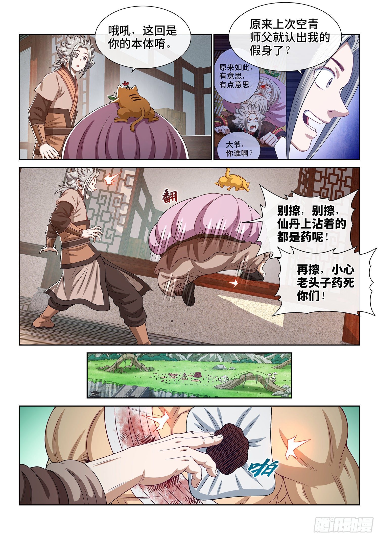 第四九二话·脏11