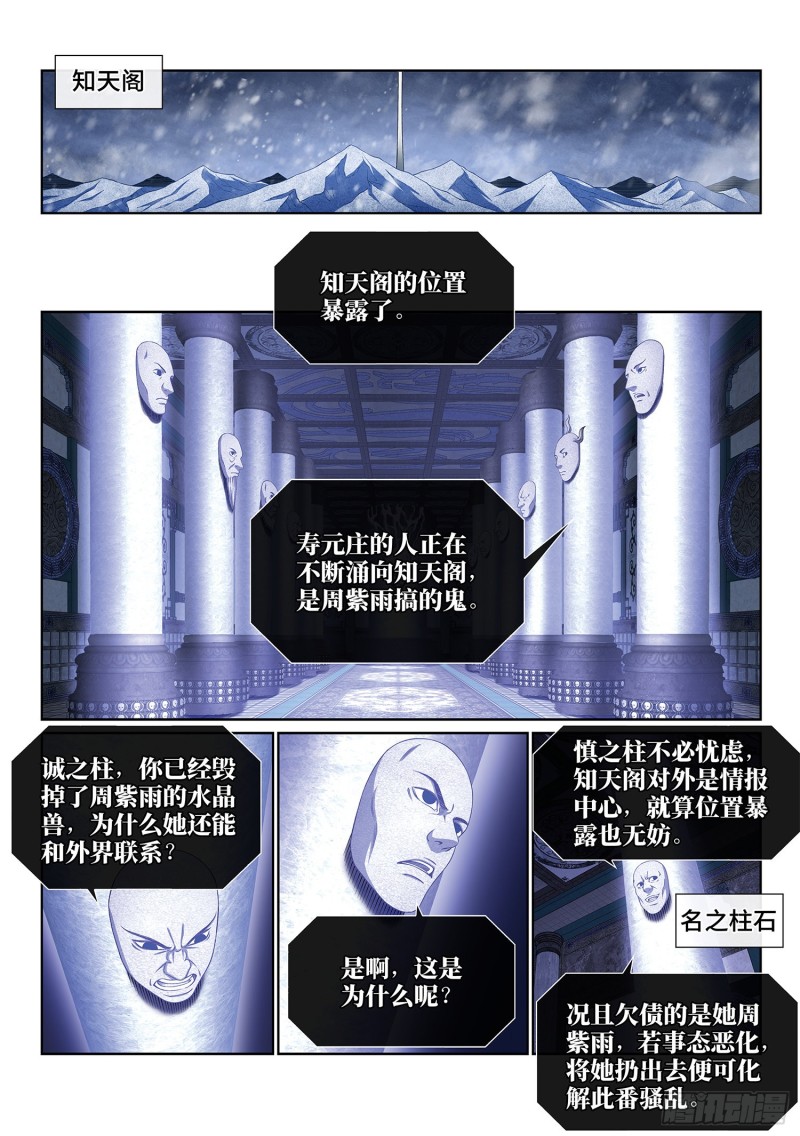 第四零四话·漩 涡5