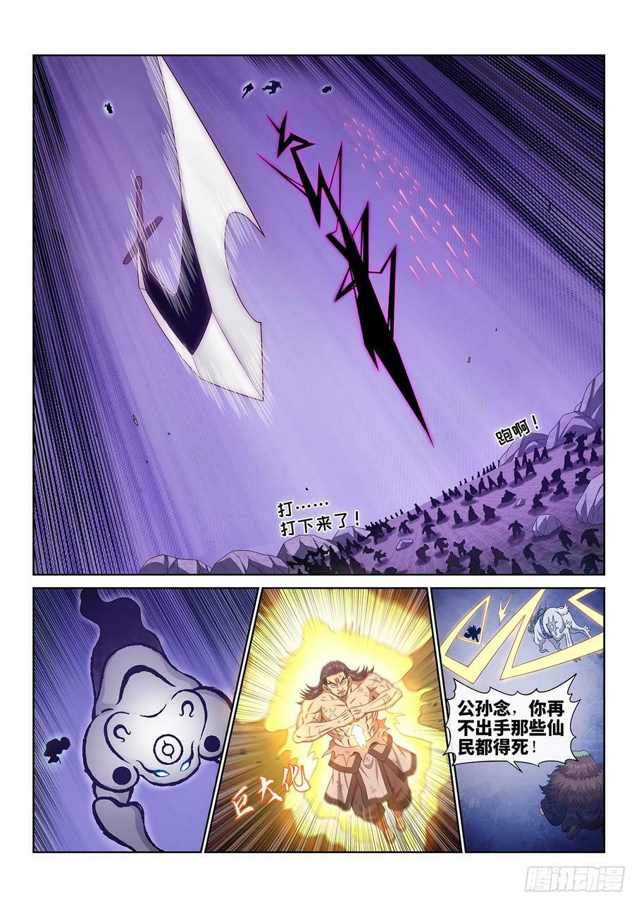 第五七五话·千钧一发11