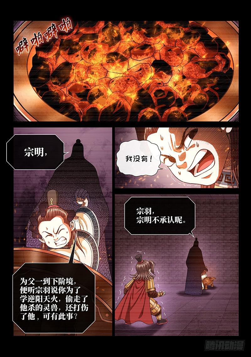 第二六八话·局势已变10