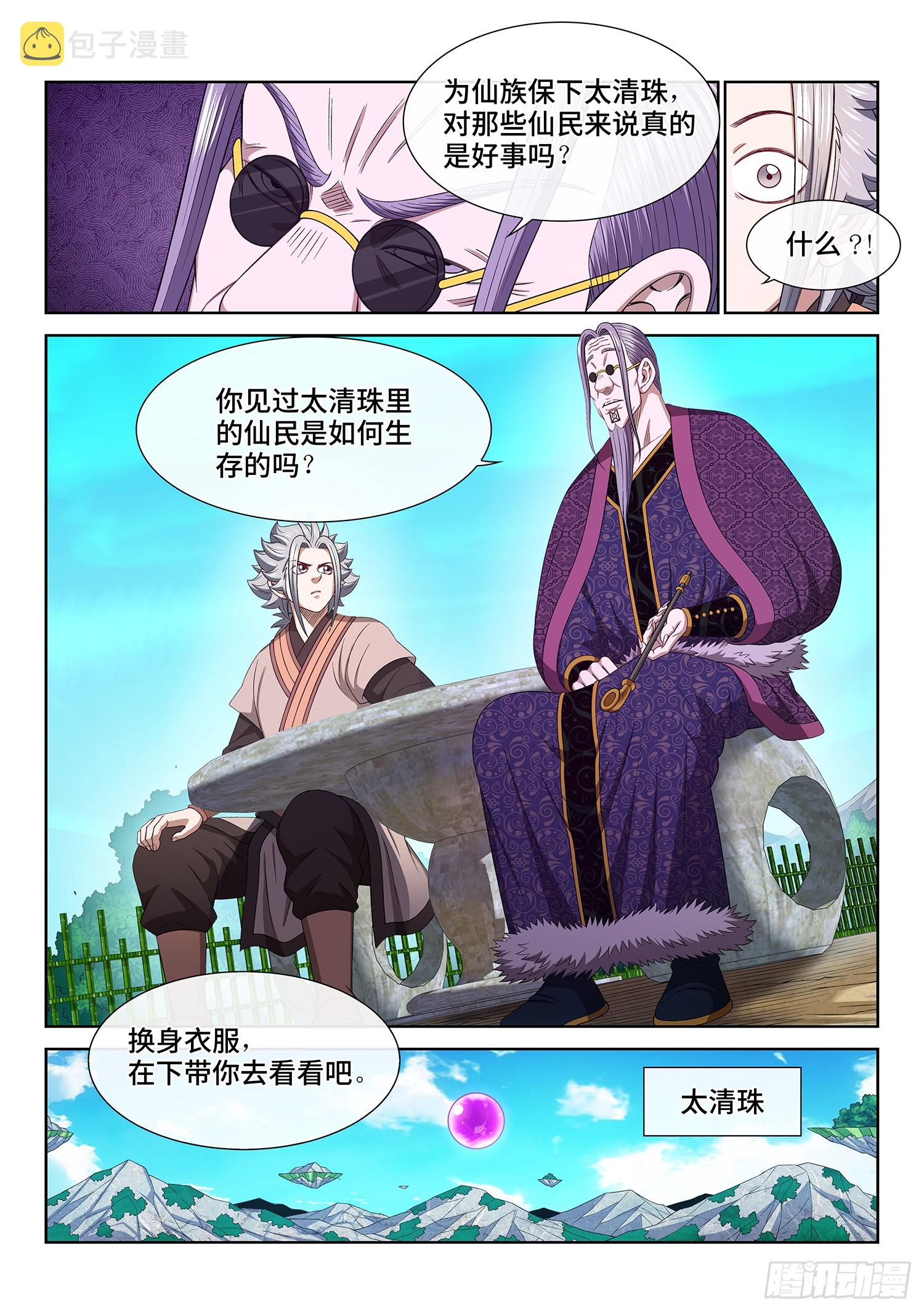 第五五二话·关键一步14