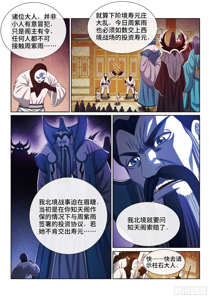 第四零三话·开始了11