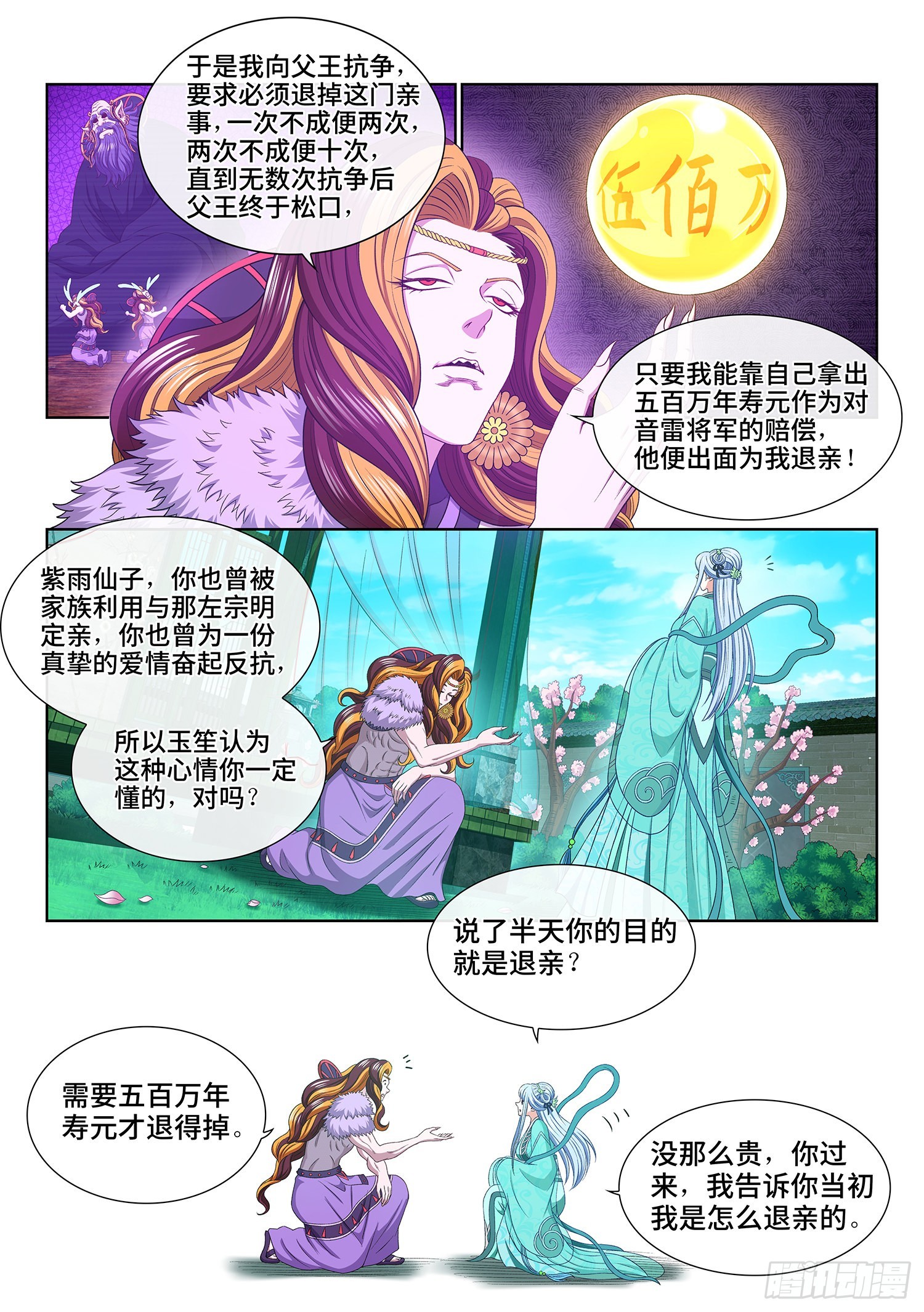 第五四三话·热8