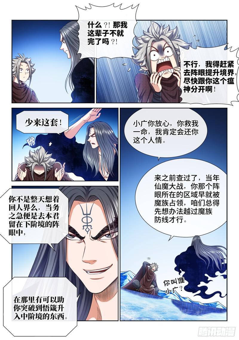 第二九五话·出 发12