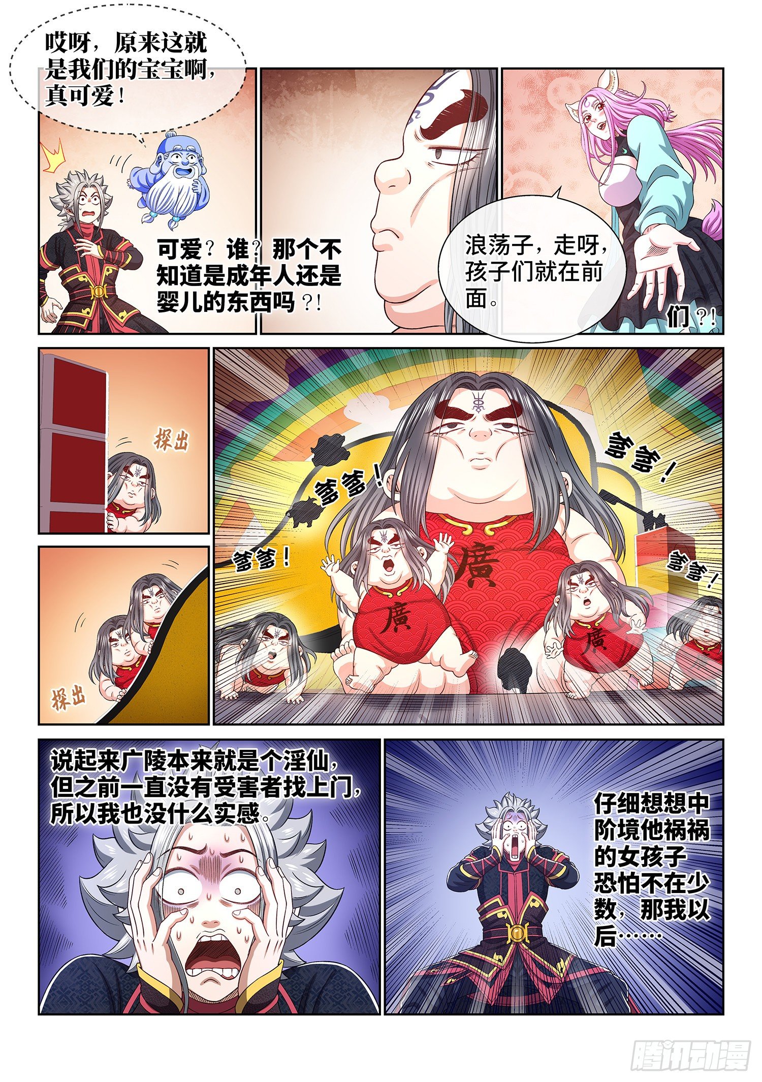 第四六零话·广陵之子11
