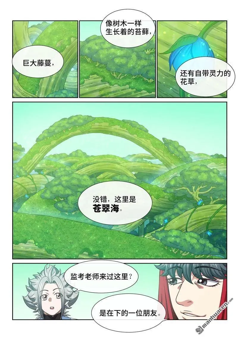 第665回 果 实1