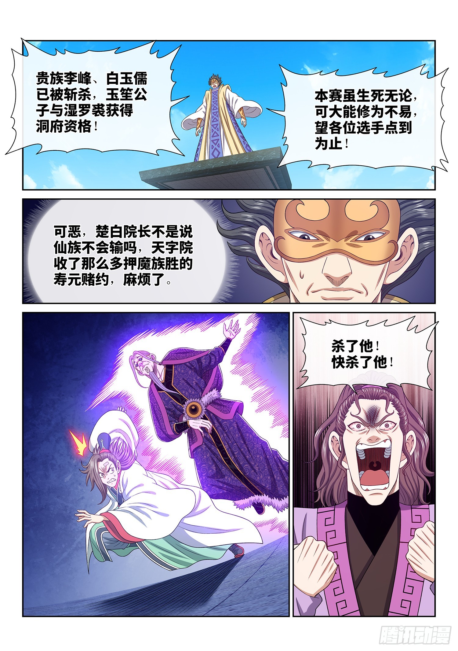 第五六二话·∞20