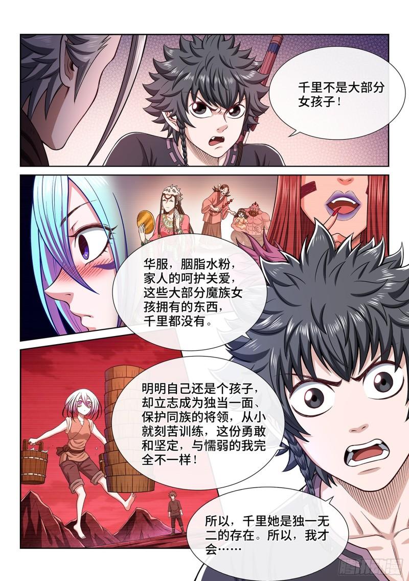 第三二一话·独一无二6
