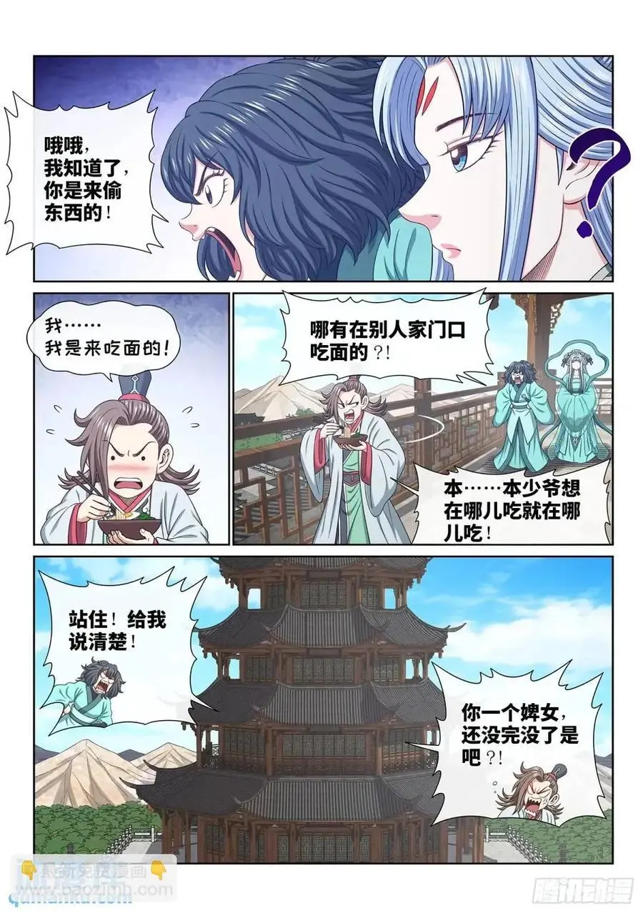第六五零话·以民为本15