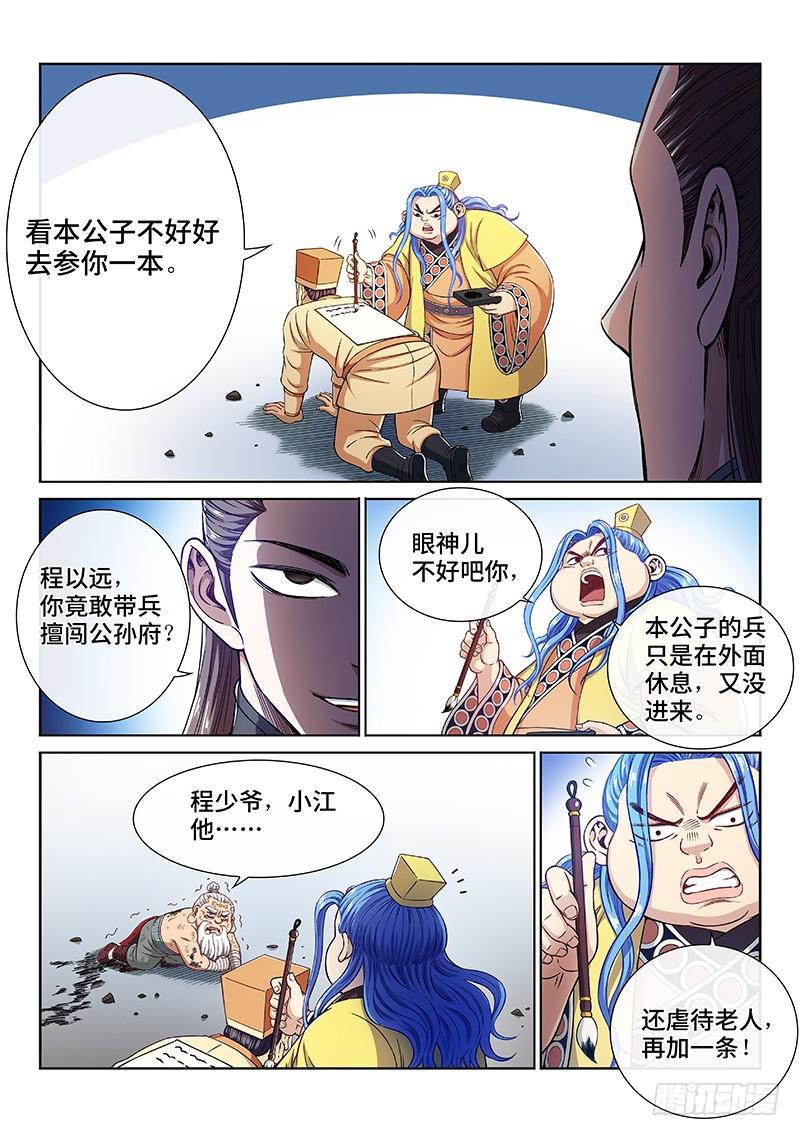 第二二八话·普兰笔16