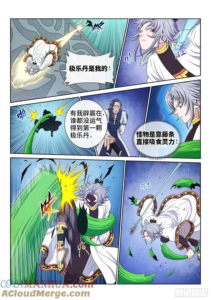 第六六八话·内 讧6