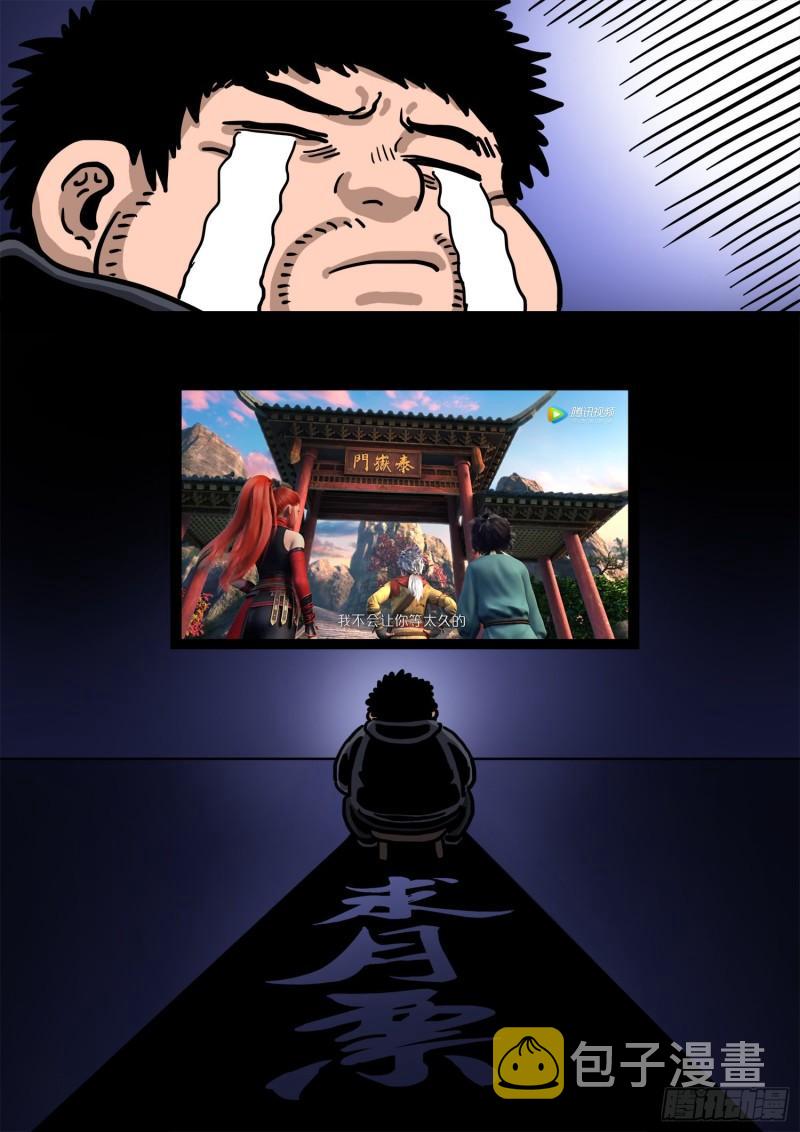 第三四二话·诚 意20