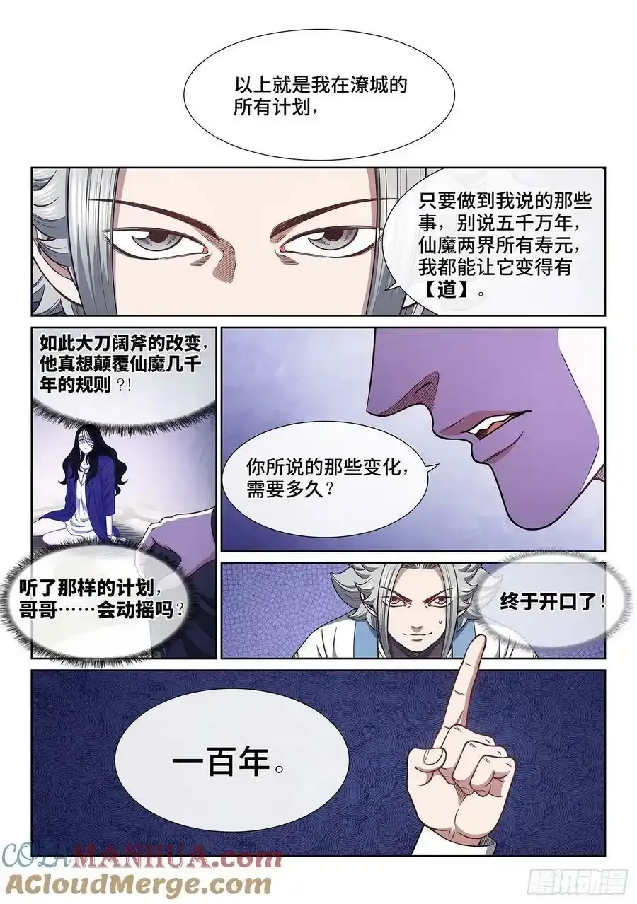 第六零四话·将死之人2