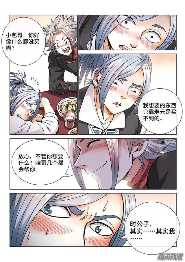 第六十九话·供应商与经销商10