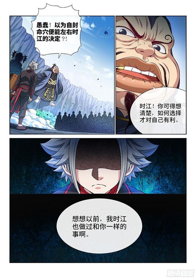 第八十八话·孩 子2