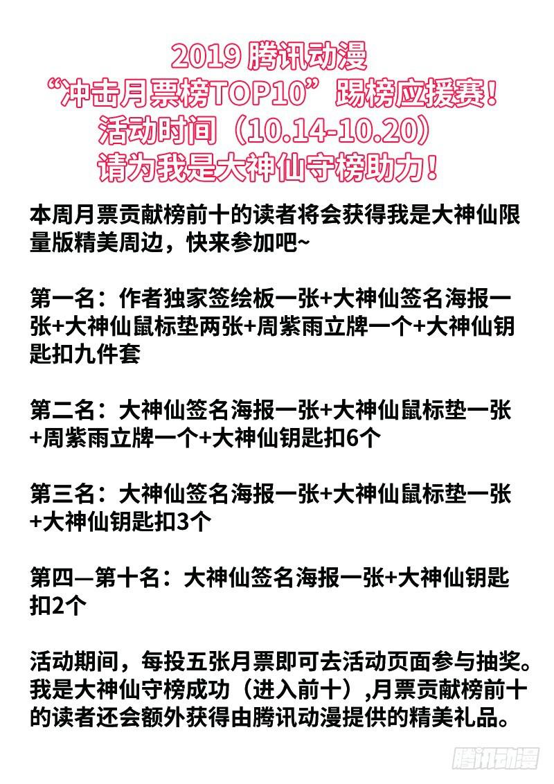 第二三四话·棋 局20
