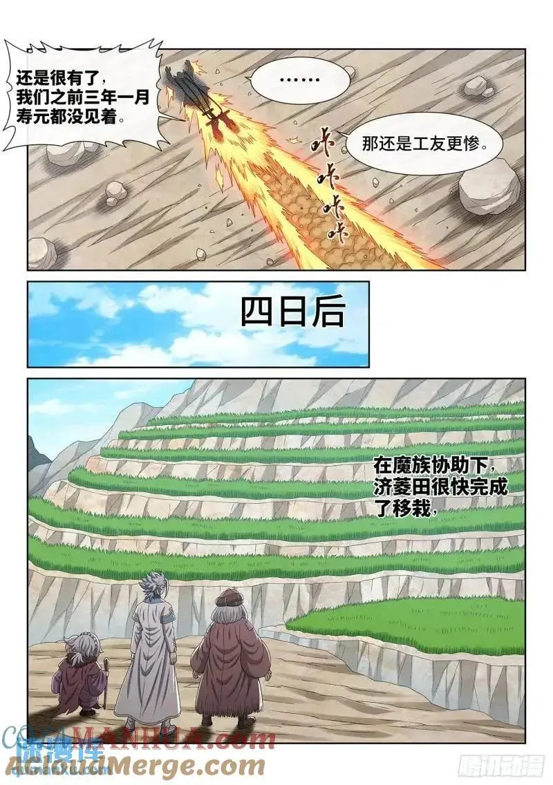 第六三九话·工 友12