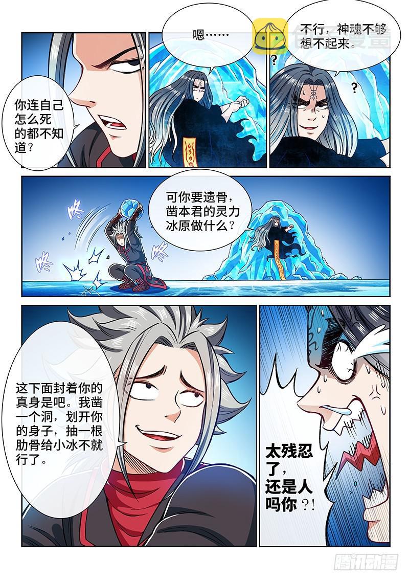 第二一九话·嚯——!!9