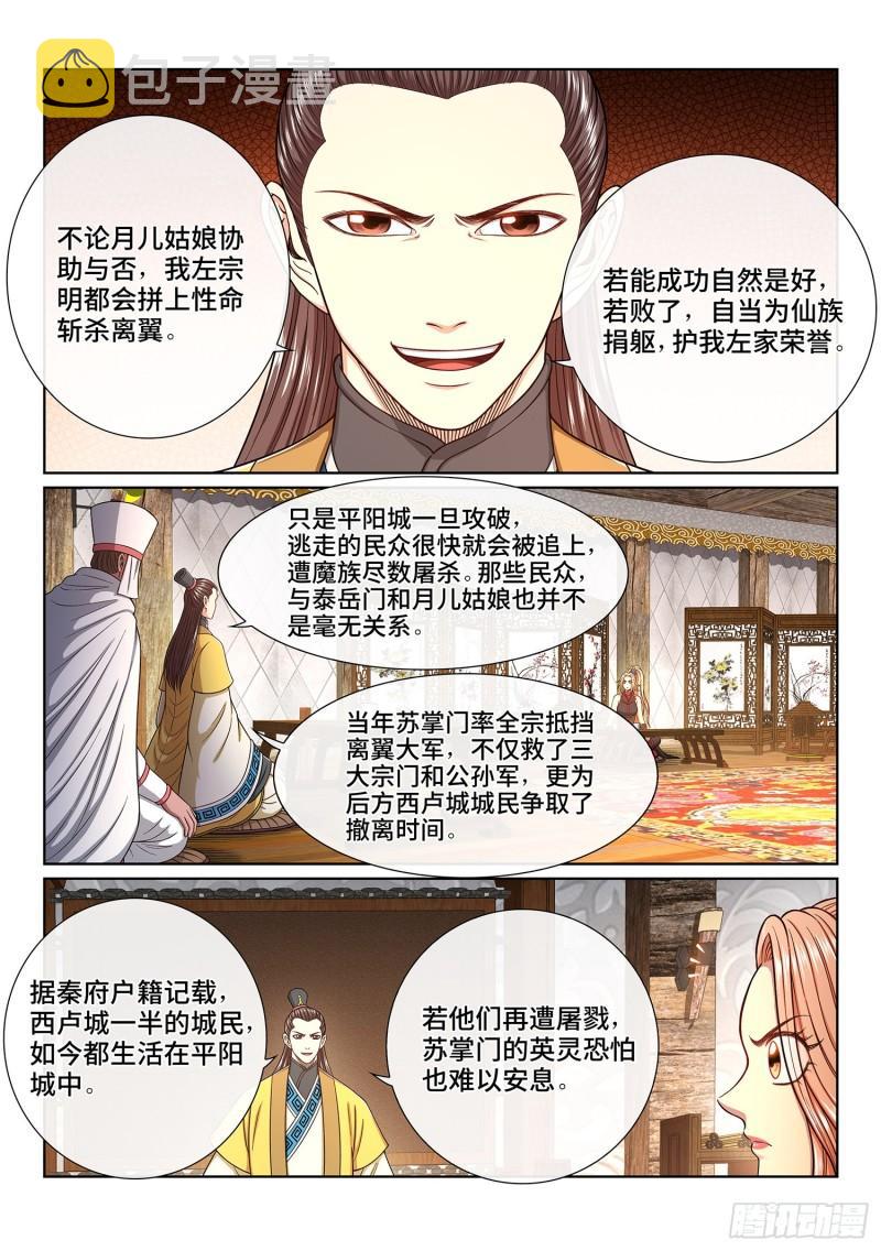 第三四零话·条 件8