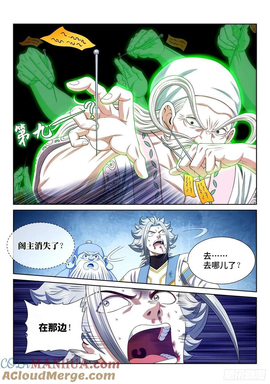 第五九三话·空青的目的14