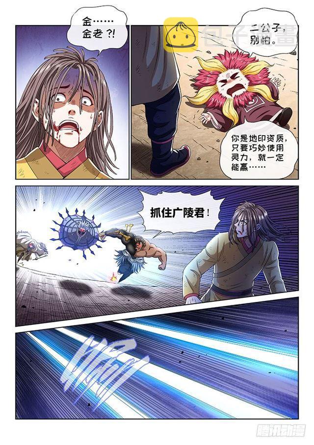 第一六五话·一壶好茶？6