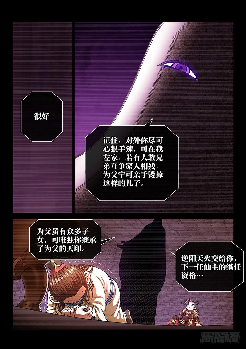 第二六八话·局势已变13