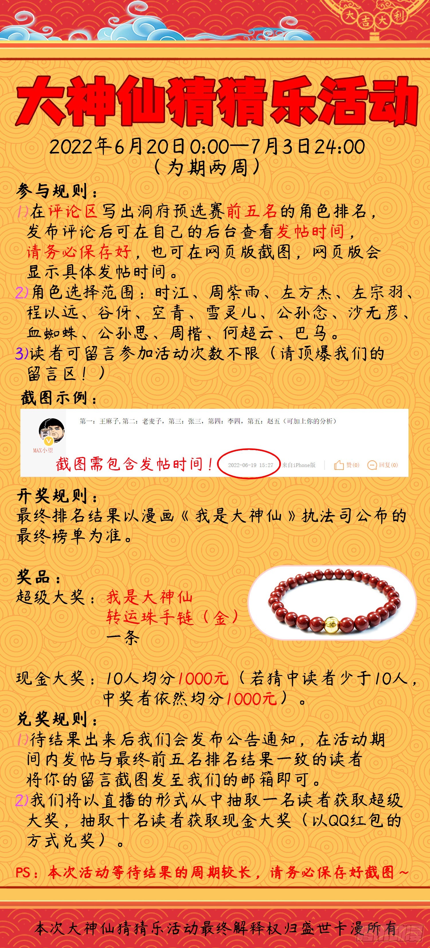 第五零八话·得 劲18