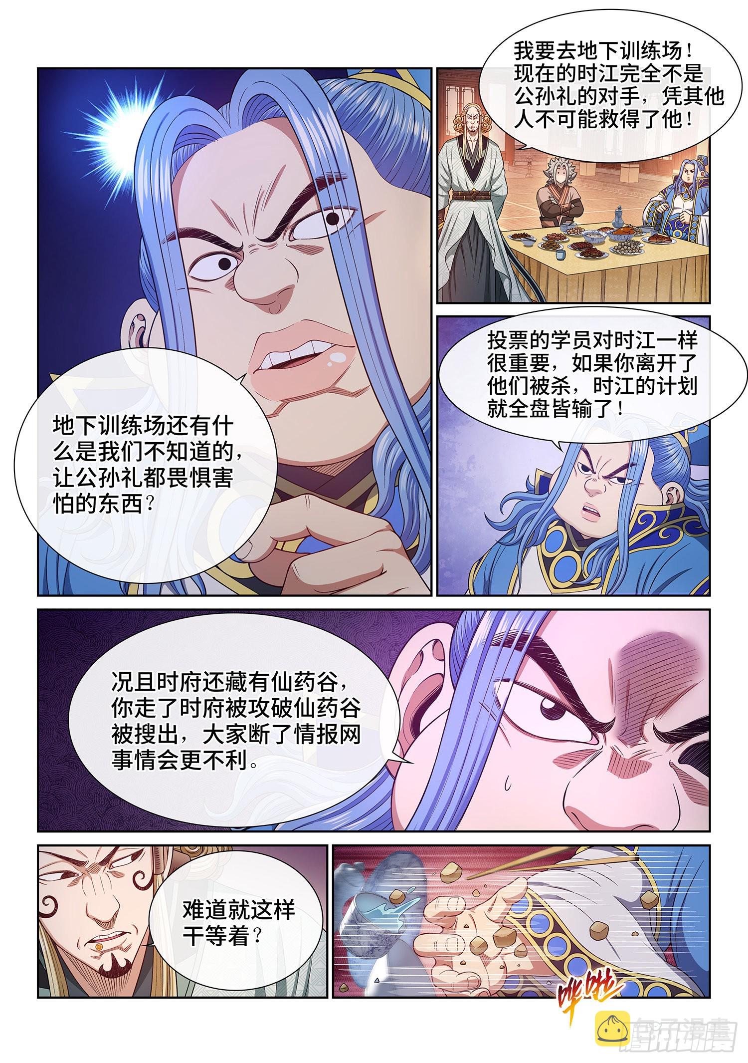 第五一九话·排 位13