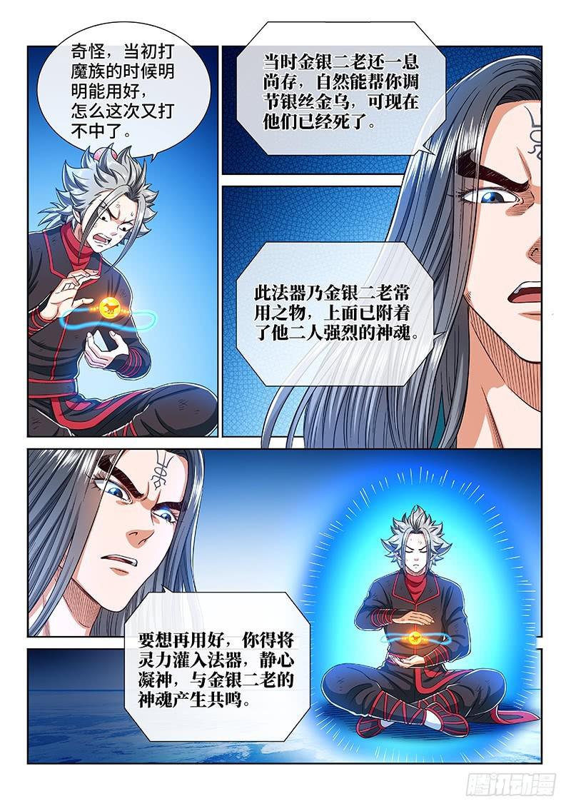 第二五三话·意 外14