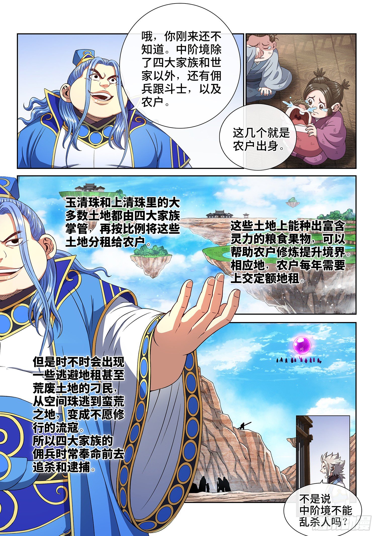 第四三八话·我来试试11