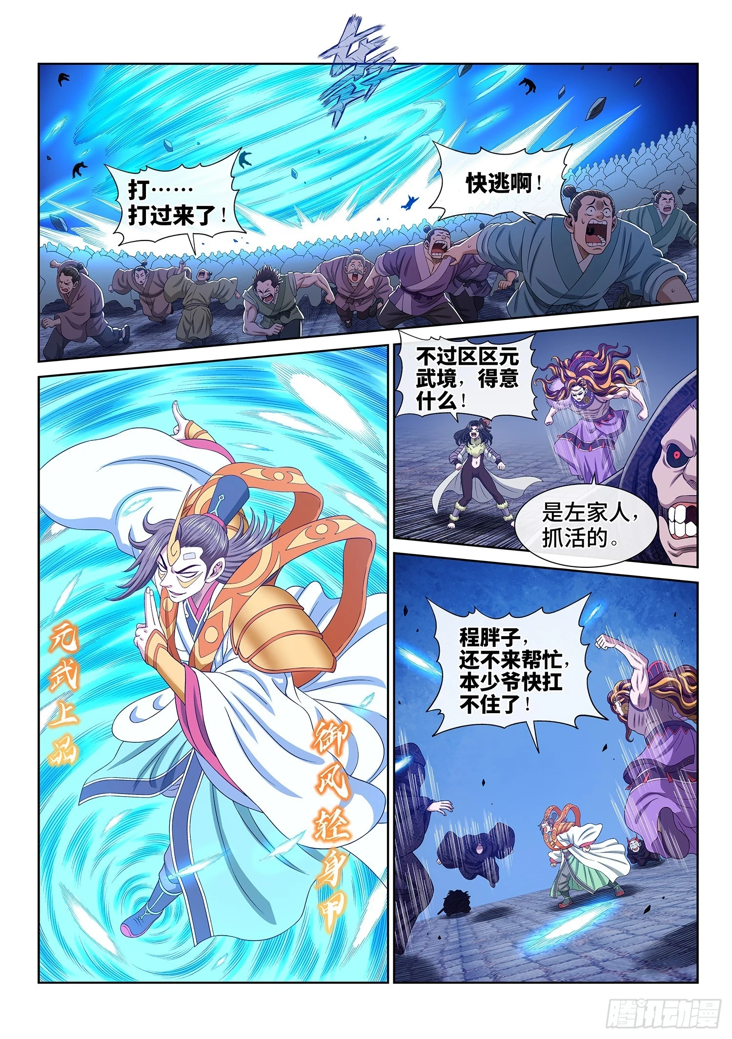 第五六六话·洞府深处5