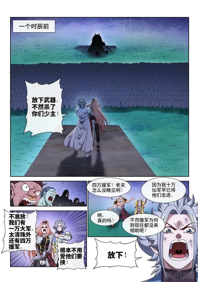 第六百话·少 主3