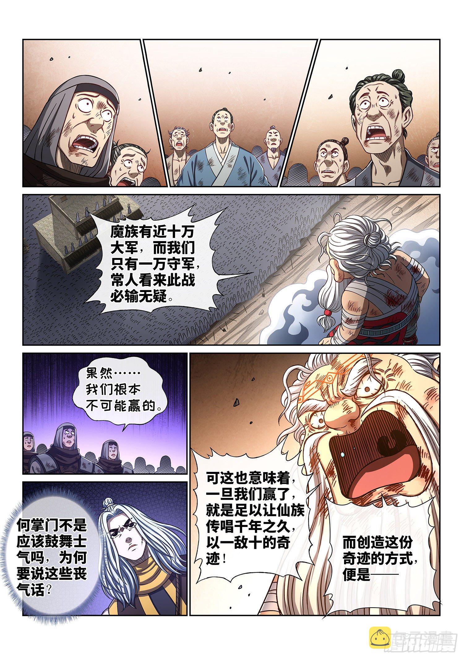 第四一九话·奇 迹6