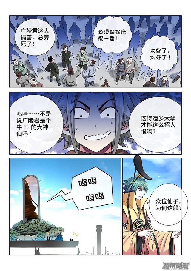 第四十六话·万马奔腾1