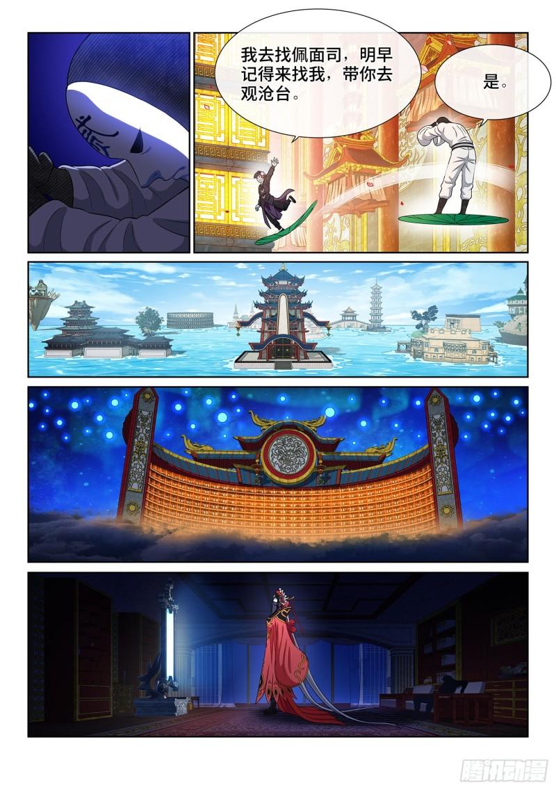 第三六零话·不是一种人12
