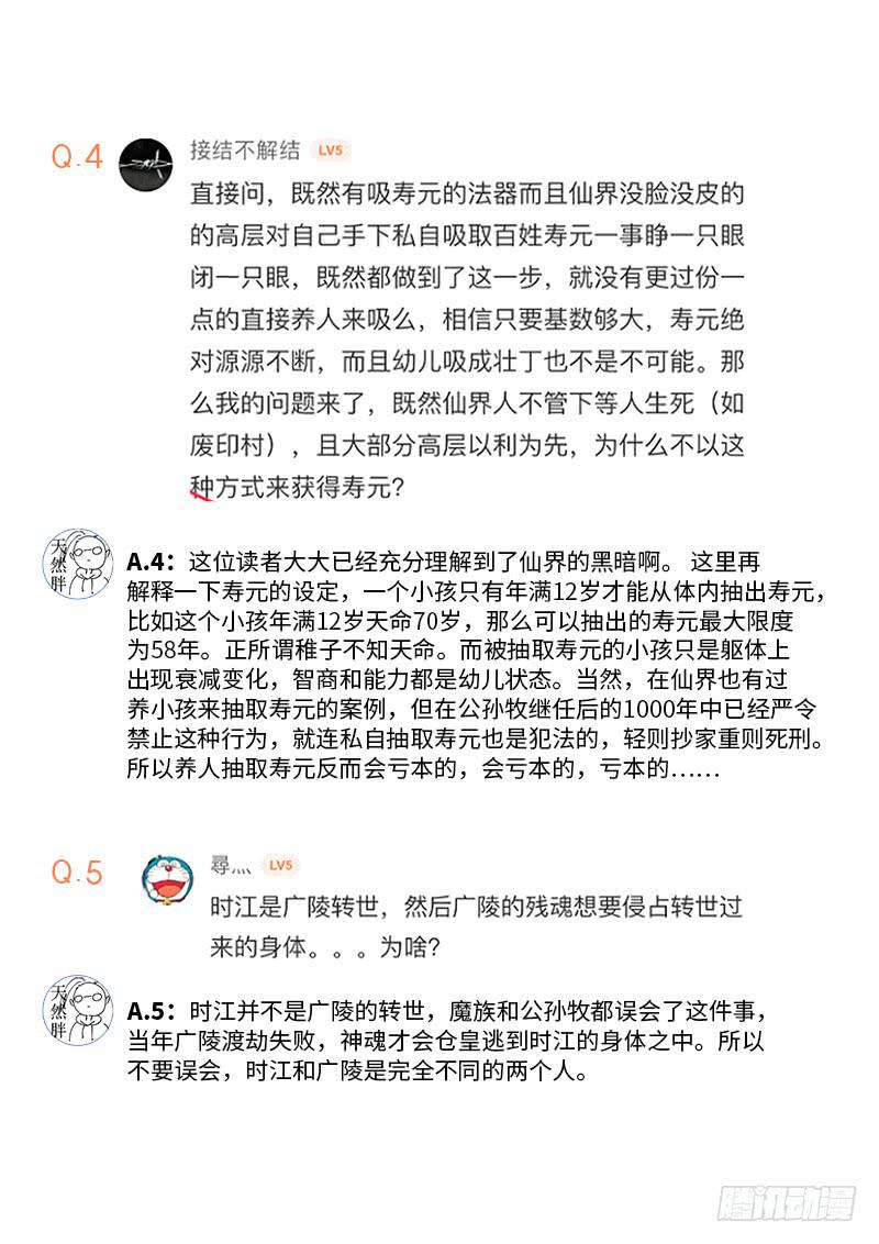 第两百话·动若清风16