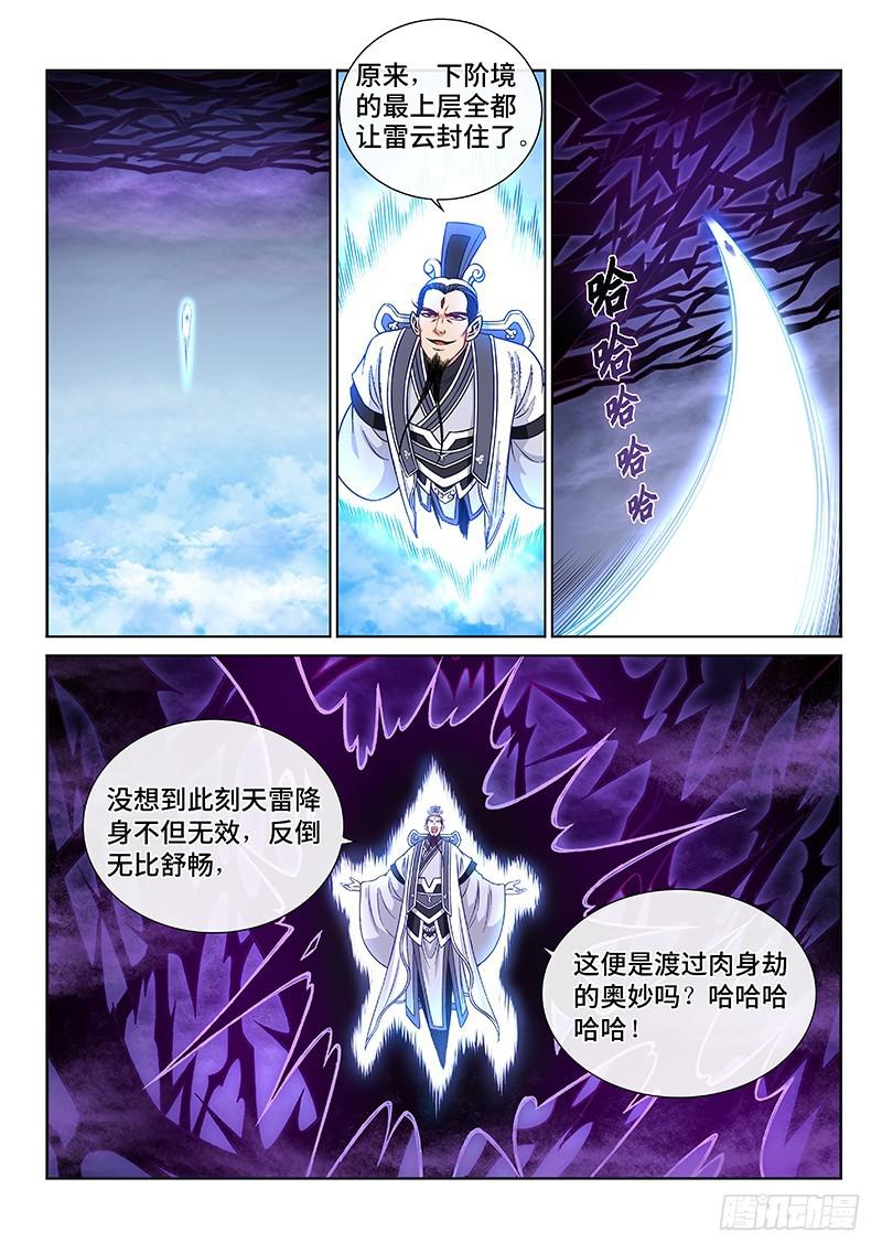第二三二话·商 人1