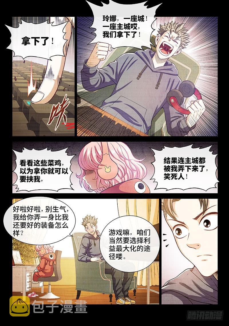 第二七七话·选 择2