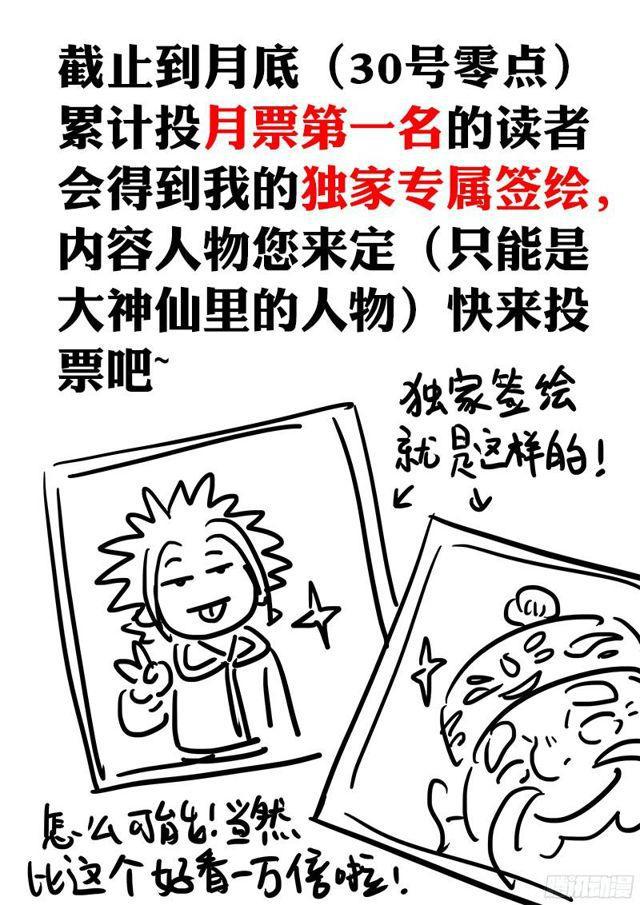 第八十九话·悟箴上品20