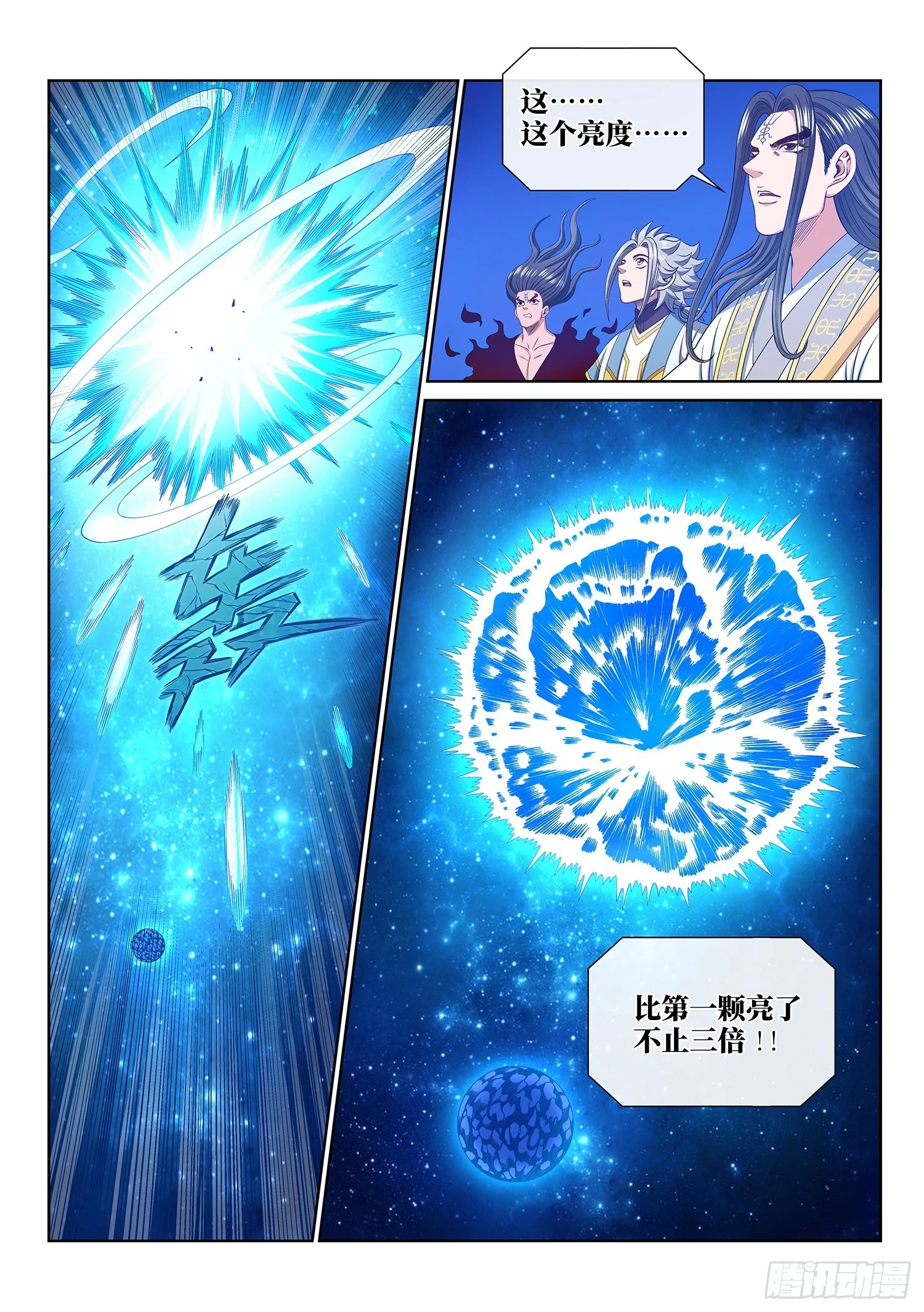第五六九话·点 星9