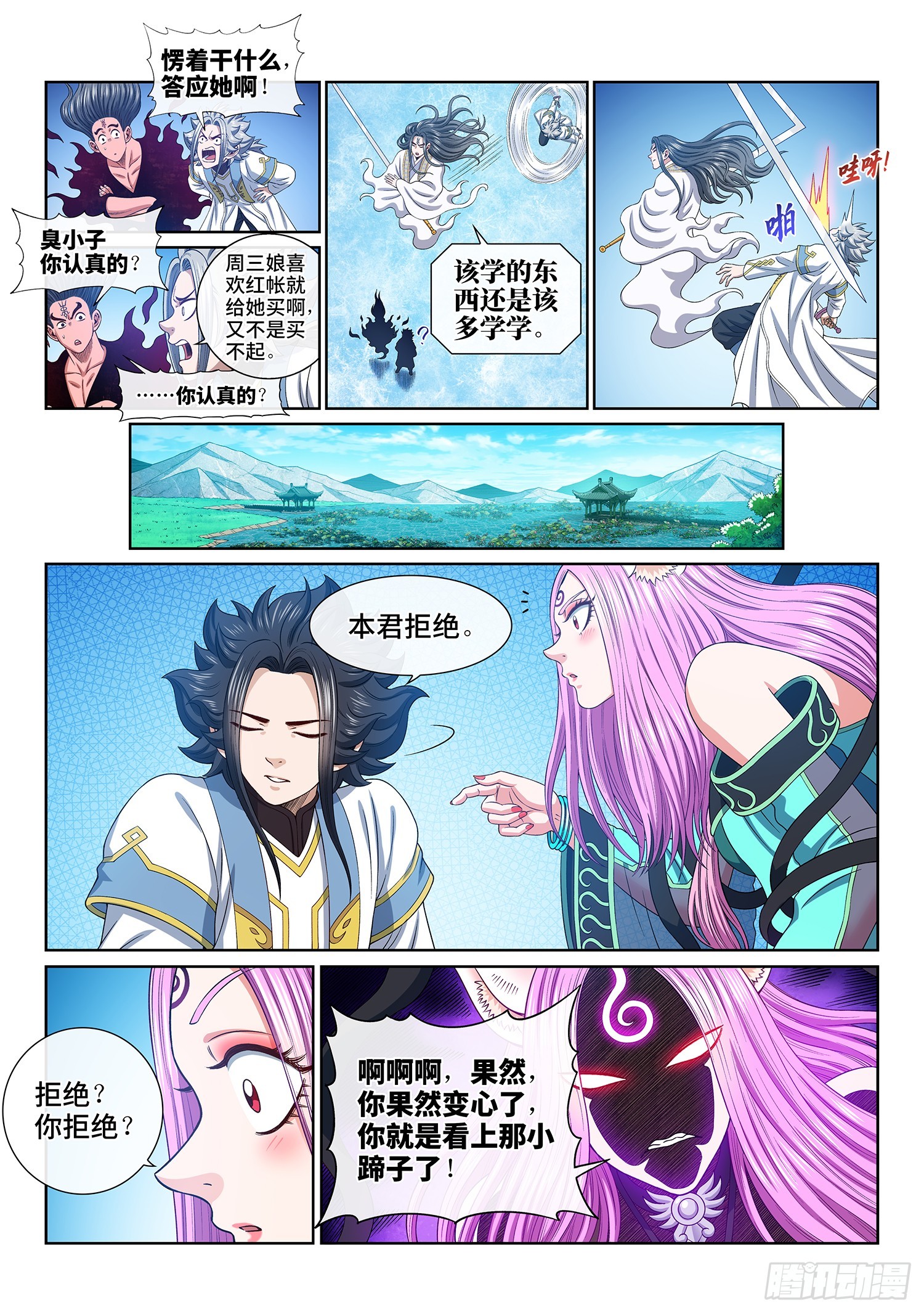 第五五七话·红帐之约8