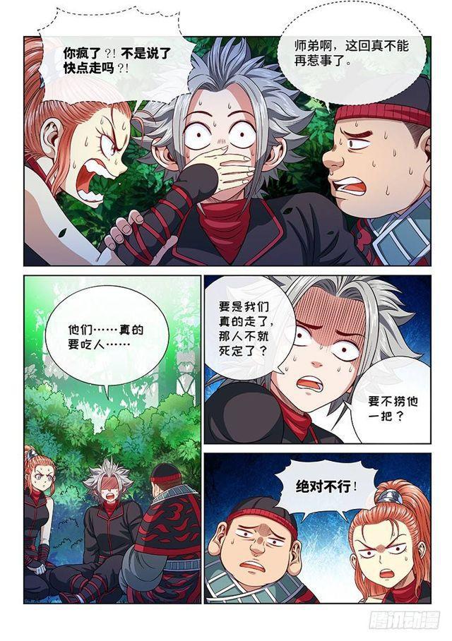 第一二一话·高 汤13