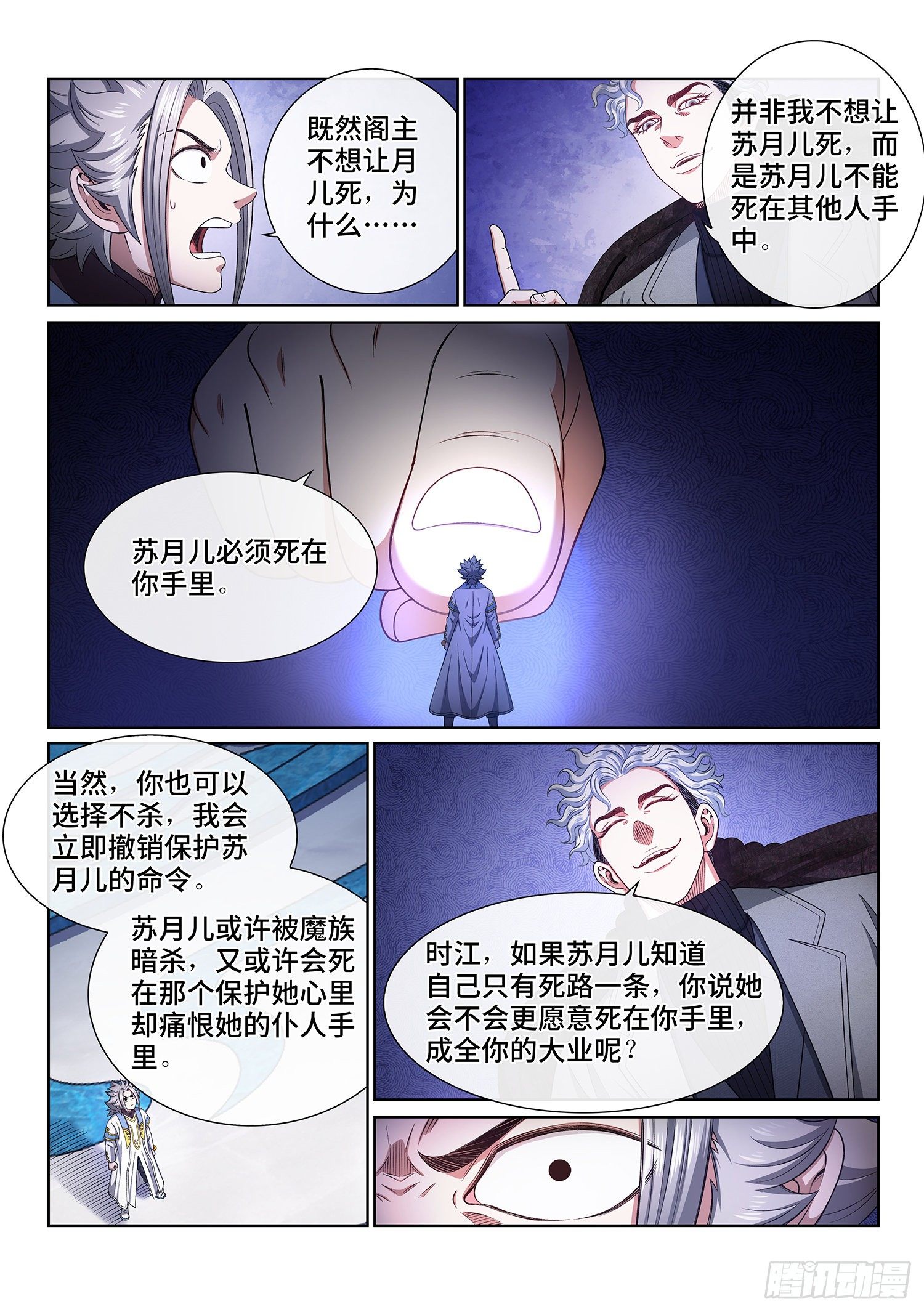 第四八五话·捷径10