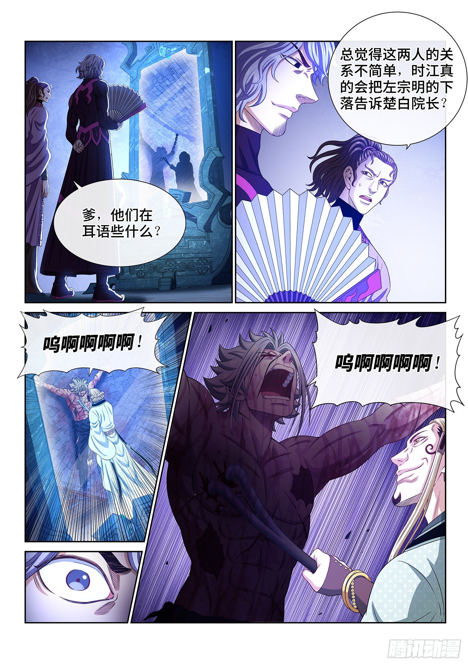 第四七四话·杀人与救人14