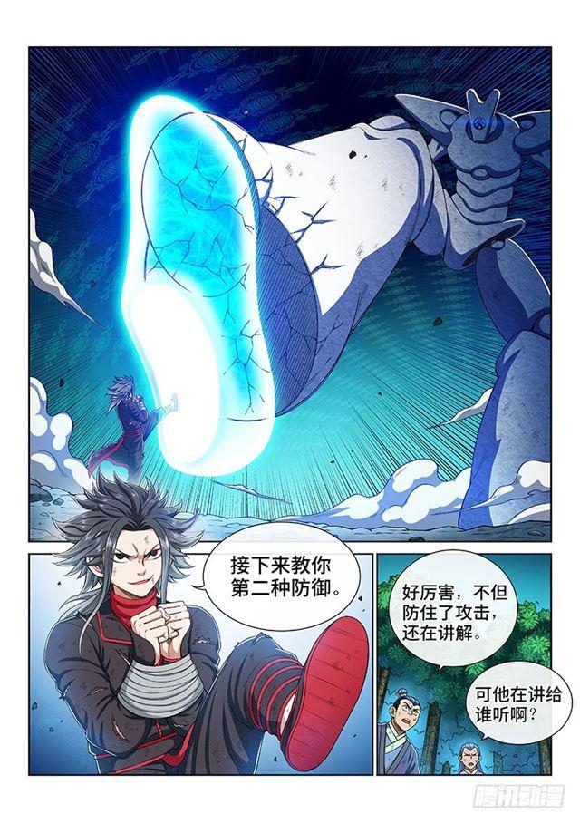 第一八一话·广陵君课堂6