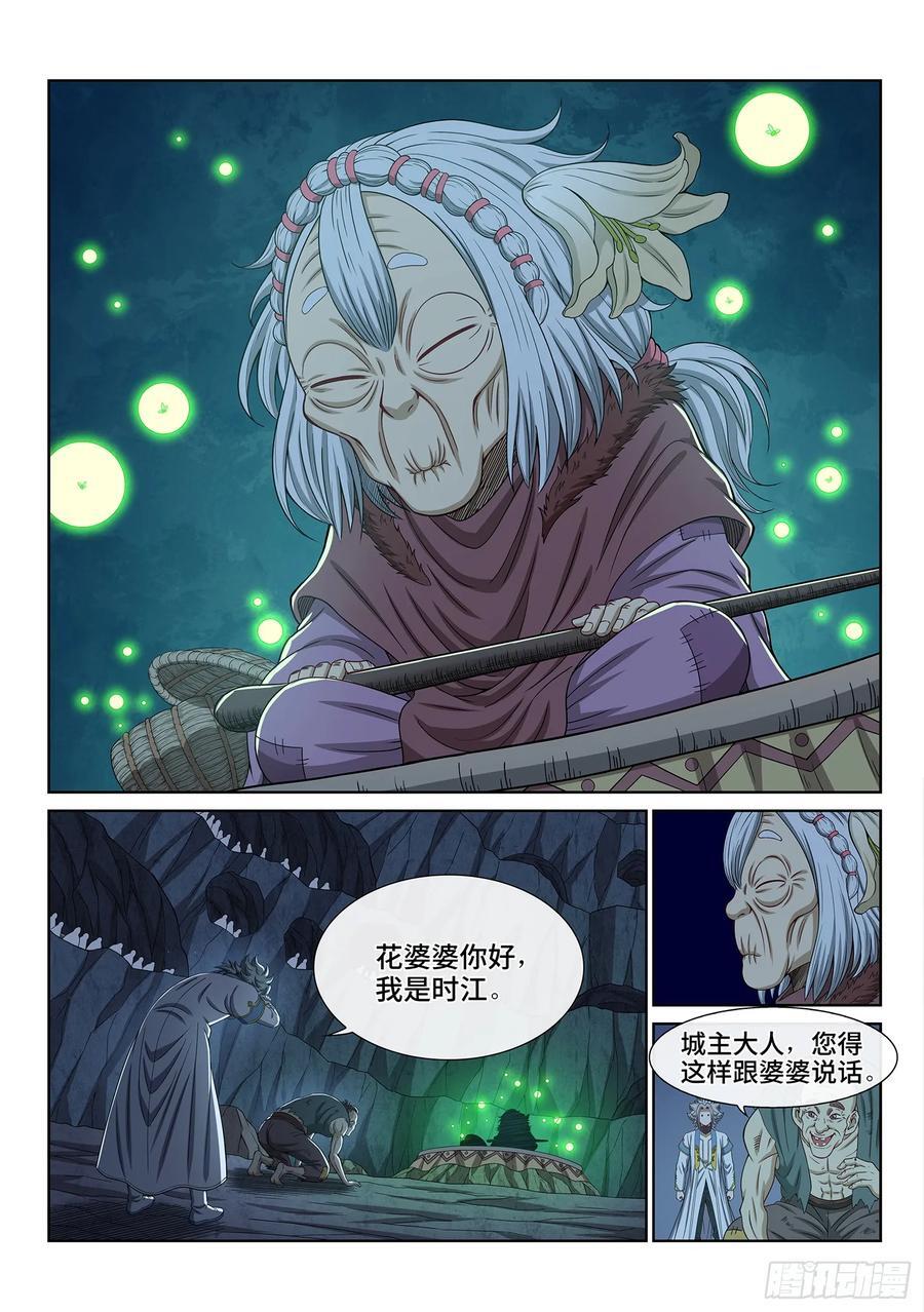 第六一七话·花5
