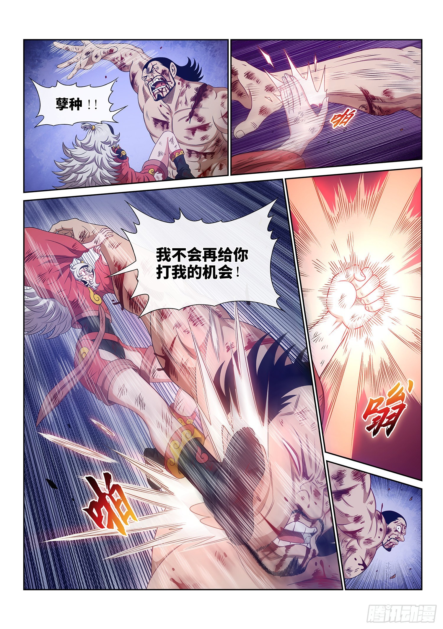 第五二八话·试 药4
