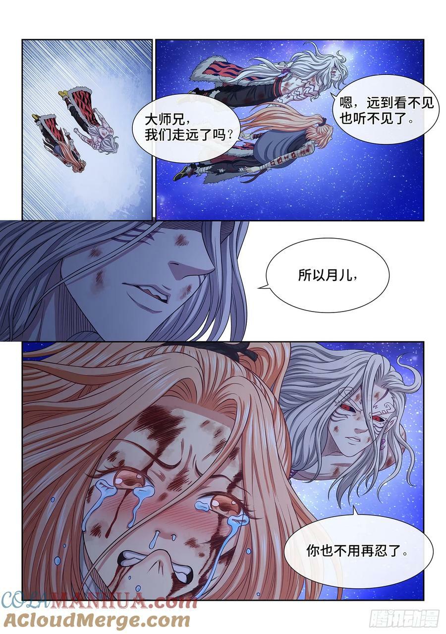 第六零一话·孩子的游戏6